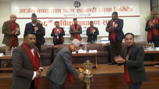 आर्जन साकोसको १६औं बार्षिक साधारणसभा सम्पन्न