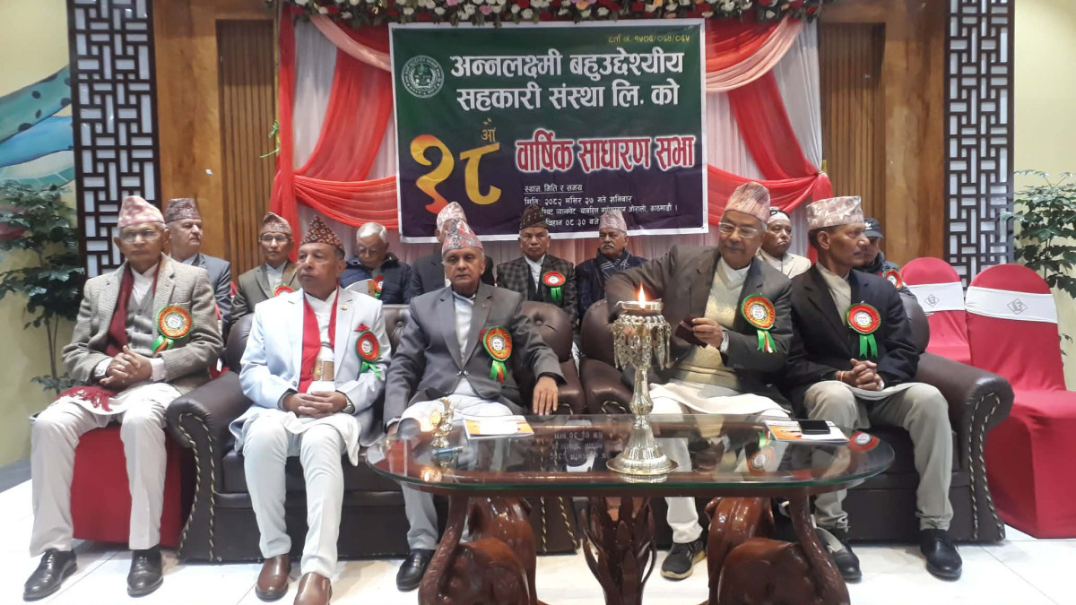 अन्नलक्ष्मी बहुउद्देश्यीय सहकारीको १८औं बार्षिक साधारणसभा सम्पन्न