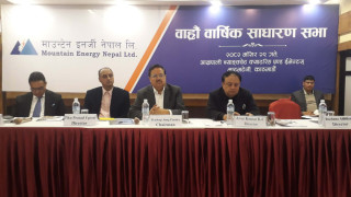 माउण्टेन इनर्जीको १२औं बार्षिक साधारणसभा सम्पन्न