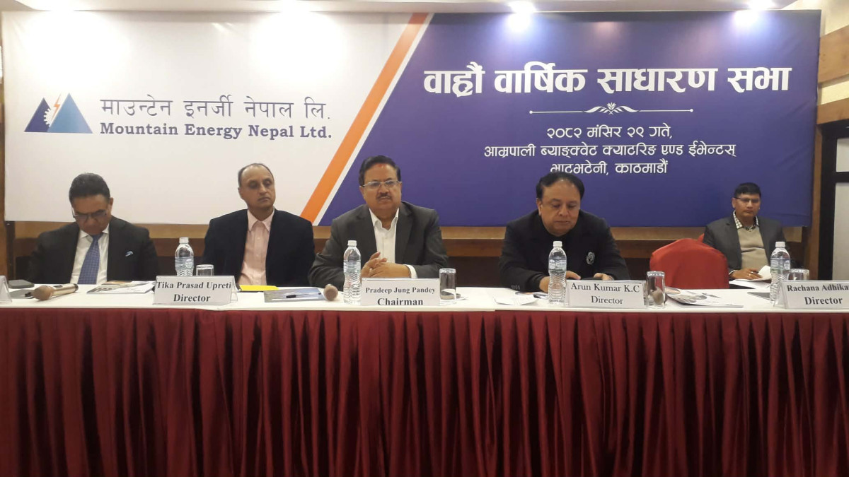 माउण्टेन इनर्जीको १२औं बार्षिक साधारणसभा सम्पन्न