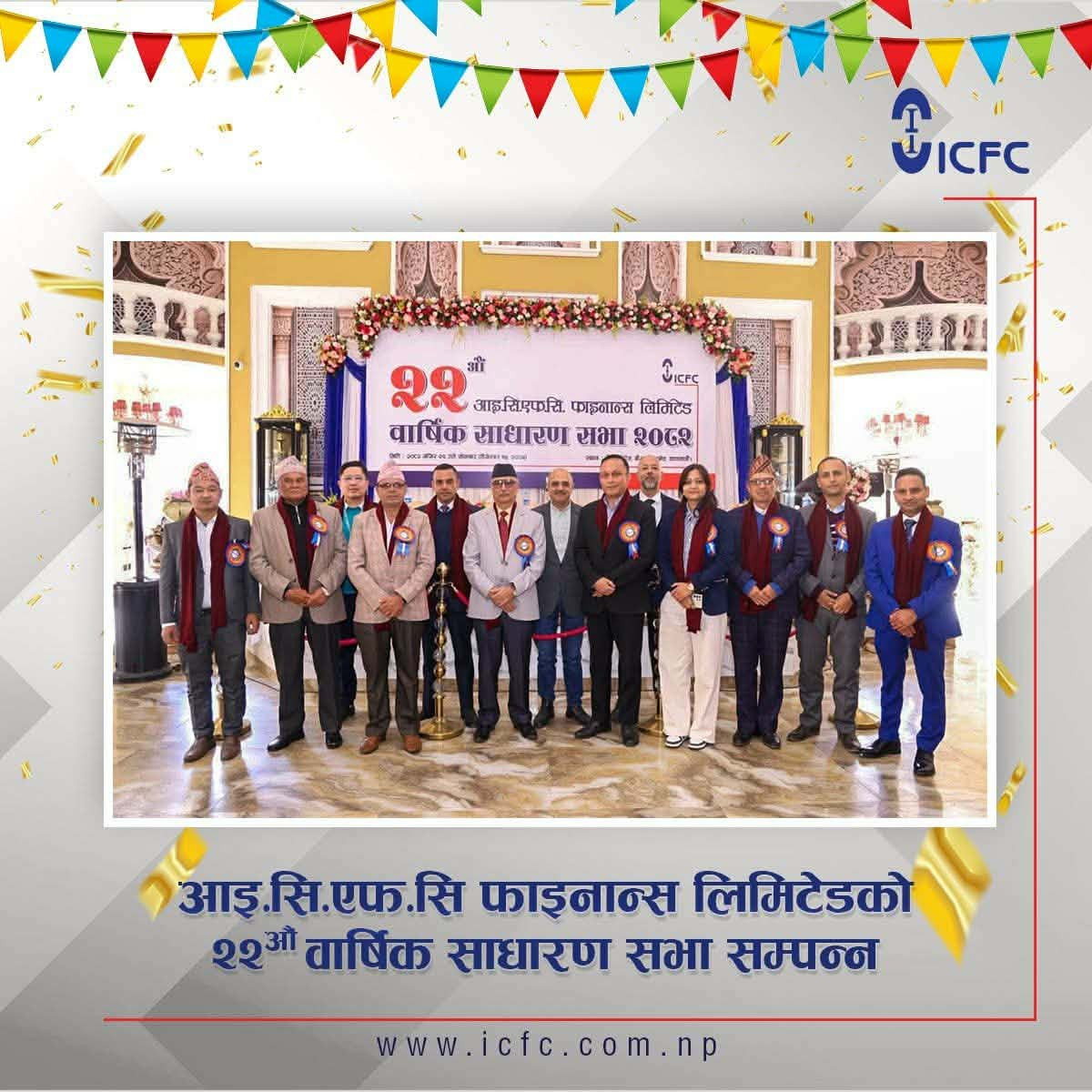 आइ.सि.एफ.सि. फाइनान्सको २२औं बार्षिक साधारणसभा सम्पन्न, विभिन्न प्रस्तावहरु पारित