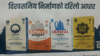 भूगर्भ सिमेन्ट लिमिटेडको सातौं बार्षिक साधारणसभा सम्पन्न