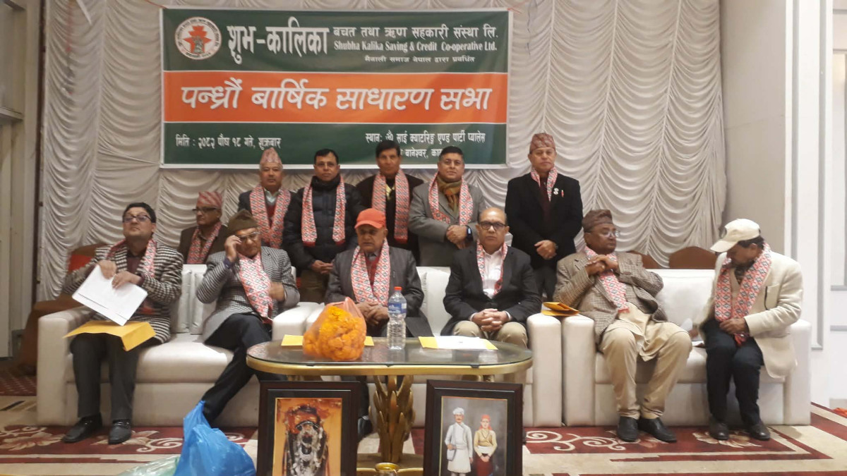शुभ कालिका सहकारीको १५औं बार्षिक साधारणसभा सम्पन्न, कारोबार ३४ करोड नाघ्यो