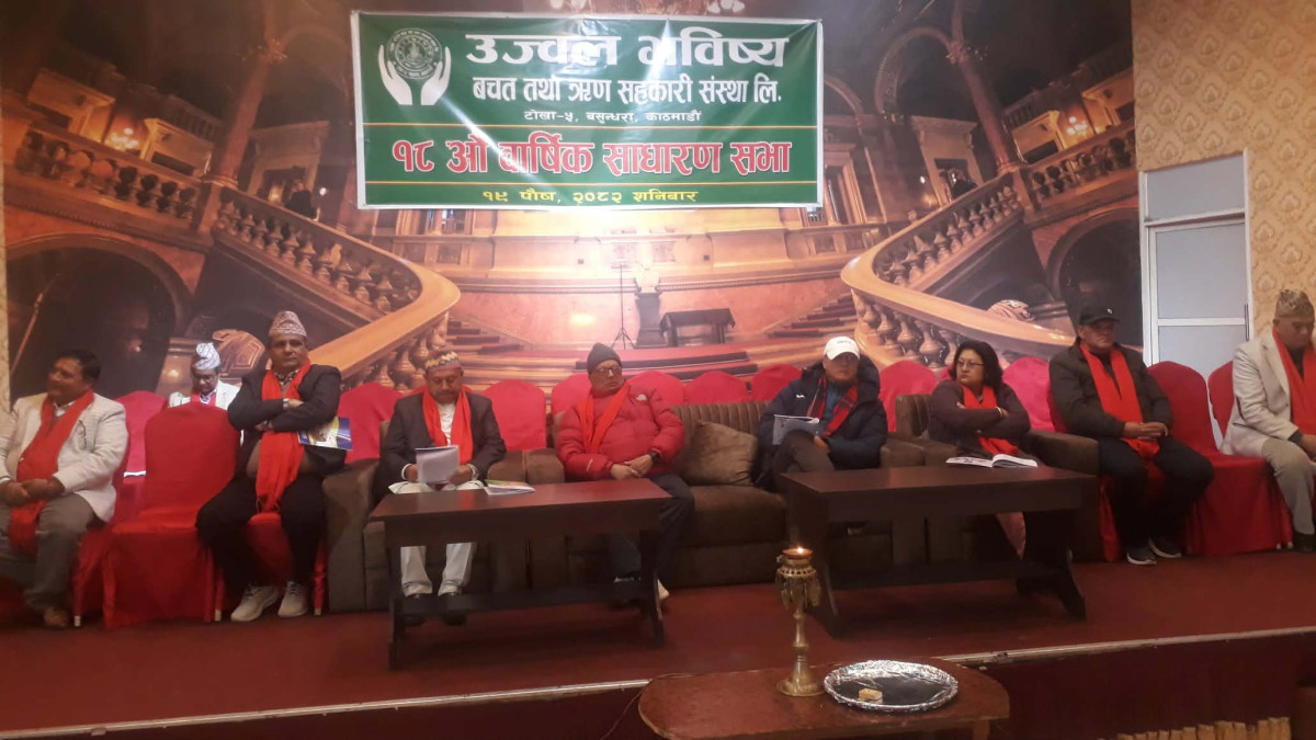 उज्ज्वल भविश्य साकोसको १८औं बार्षिक साधारणसभा सम्पन्न, विभिन्न प्रस्तावहरु पारित