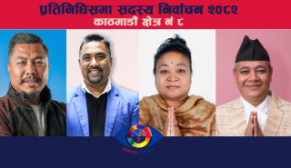 सम्पदा संरक्षण र पर्यटन प्रवर्द्धन मुख्य मुद्दा बनाएर चुनावमा हाेमिँदै काठमाडाैं ८ का उम्मेदवार