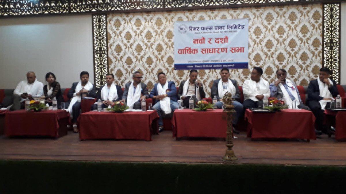रिभर फल्स पावर लिमिटेडको नवौँ तथा दशौँ वार्षिक साधारण सभा सम्पन्न