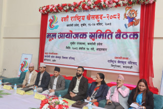 दशौँ राष्ट्रिय खेलकूद प्रतियोगिता-२०८३ को लागि मूल आयोजक समितिको बैठक